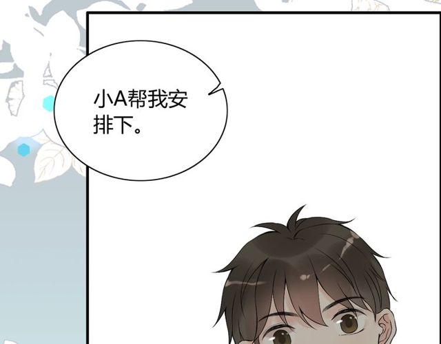 《闪婚总裁契约妻》漫画最新章节第189话 短暂的离别免费下拉式在线观看章节第【106】张图片