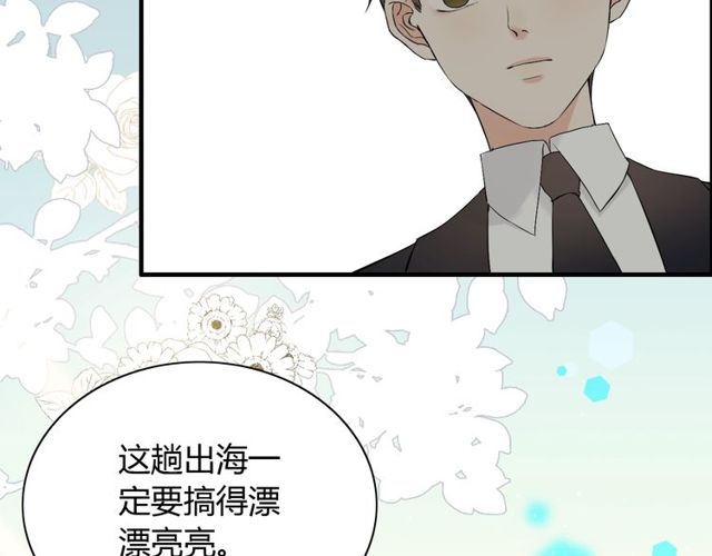 《闪婚总裁契约妻》漫画最新章节第189话 短暂的离别免费下拉式在线观看章节第【107】张图片