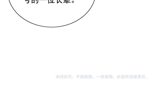 《闪婚总裁契约妻》漫画最新章节第189话 短暂的离别免费下拉式在线观看章节第【111】张图片