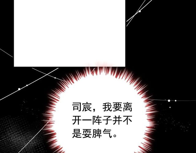 《闪婚总裁契约妻》漫画最新章节第189话 短暂的离别免费下拉式在线观看章节第【23】张图片