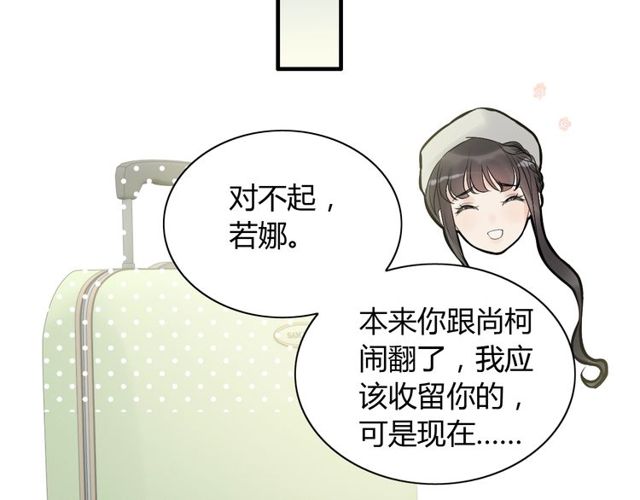 《闪婚总裁契约妻》漫画最新章节第189话 短暂的离别免费下拉式在线观看章节第【41】张图片