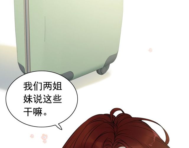 《闪婚总裁契约妻》漫画最新章节第189话 短暂的离别免费下拉式在线观看章节第【42】张图片