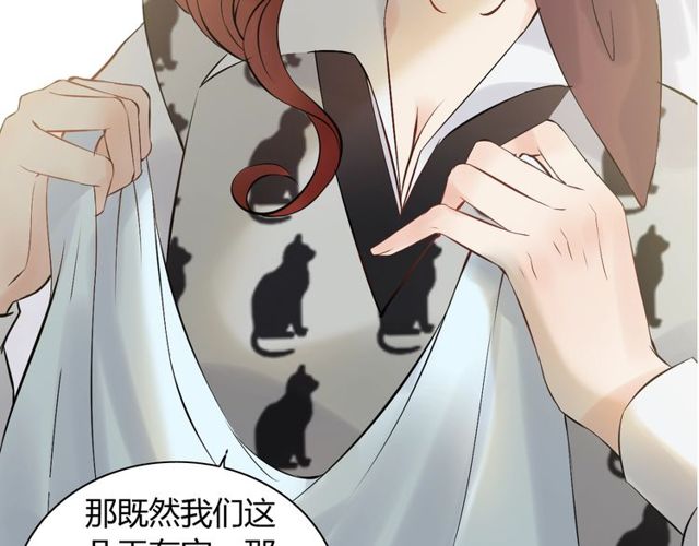 《闪婚总裁契约妻》漫画最新章节第189话 短暂的离别免费下拉式在线观看章节第【44】张图片