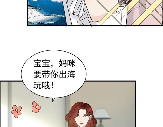 《闪婚总裁契约妻》漫画最新章节第189话 短暂的离别免费下拉式在线观看章节第【53】张图片