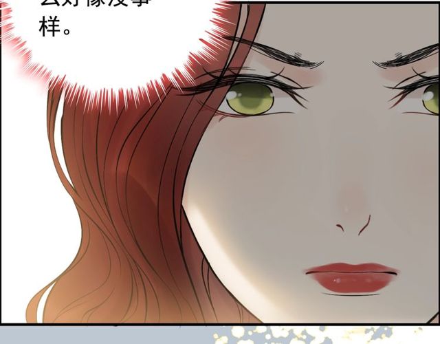 《闪婚总裁契约妻》漫画最新章节第189话 短暂的离别免费下拉式在线观看章节第【55】张图片