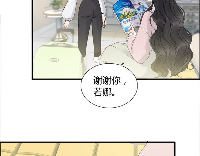 《闪婚总裁契约妻》漫画最新章节第189话 短暂的离别免费下拉式在线观看章节第【61】张图片