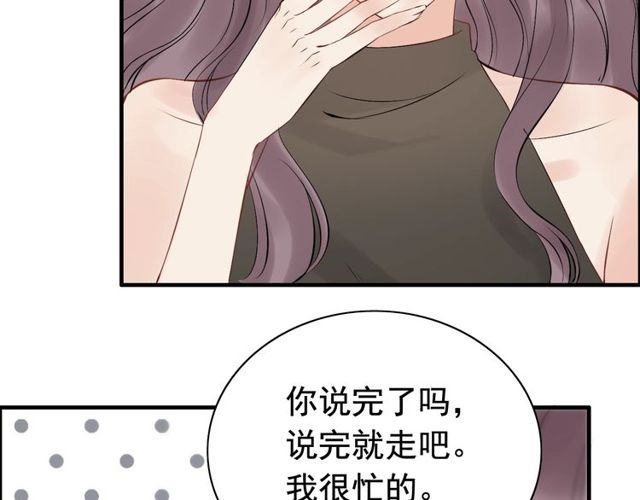 《闪婚总裁契约妻》漫画最新章节第189话 短暂的离别免费下拉式在线观看章节第【77】张图片