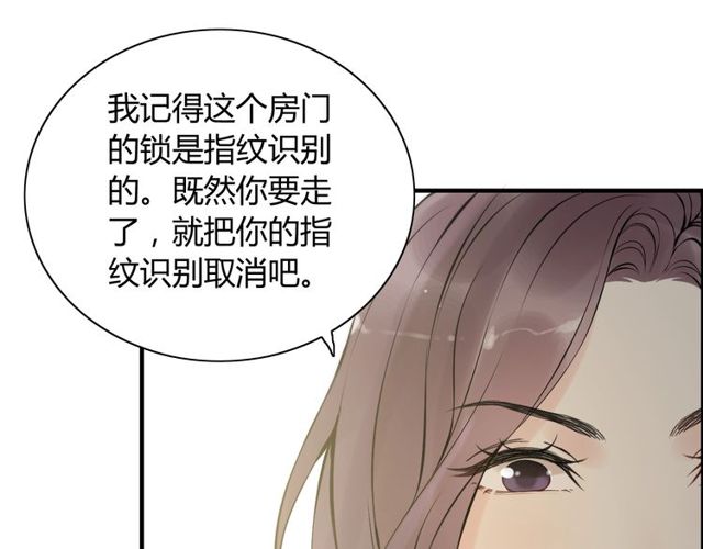 《闪婚总裁契约妻》漫画最新章节第189话 短暂的离别免费下拉式在线观看章节第【83】张图片