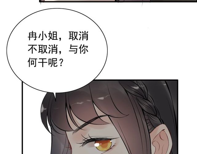 《闪婚总裁契约妻》漫画最新章节第189话 短暂的离别免费下拉式在线观看章节第【85】张图片