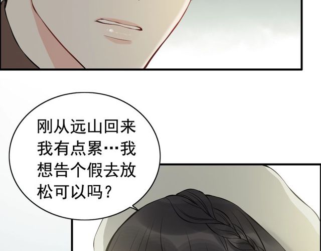 《闪婚总裁契约妻》漫画最新章节第189话 短暂的离别免费下拉式在线观看章节第【9】张图片