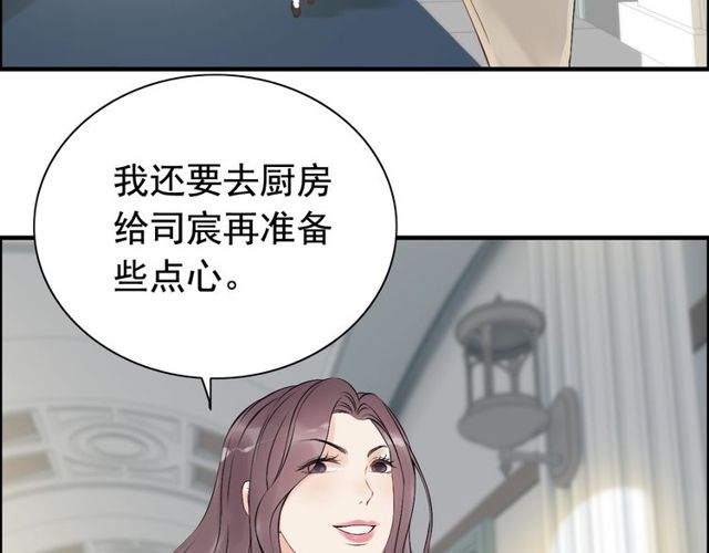 《闪婚总裁契约妻》漫画最新章节第189话 短暂的离别免费下拉式在线观看章节第【90】张图片