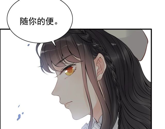 《闪婚总裁契约妻》漫画最新章节第189话 短暂的离别免费下拉式在线观看章节第【92】张图片