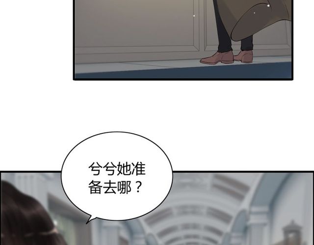 《闪婚总裁契约妻》漫画最新章节第189话 短暂的离别免费下拉式在线观看章节第【98】张图片