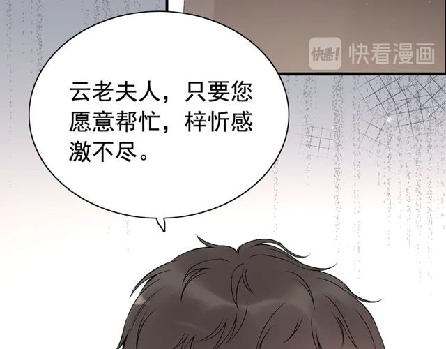 《闪婚总裁契约妻》漫画最新章节第190话 共同争夺一个女人！免费下拉式在线观看章节第【24】张图片