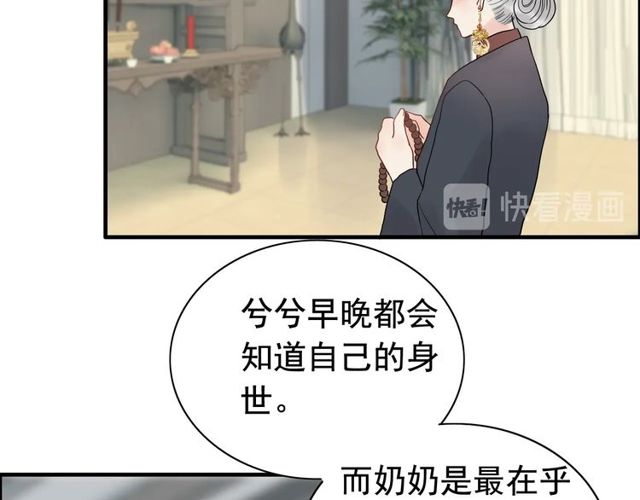 《闪婚总裁契约妻》漫画最新章节第190话 共同争夺一个女人！免费下拉式在线观看章节第【41】张图片