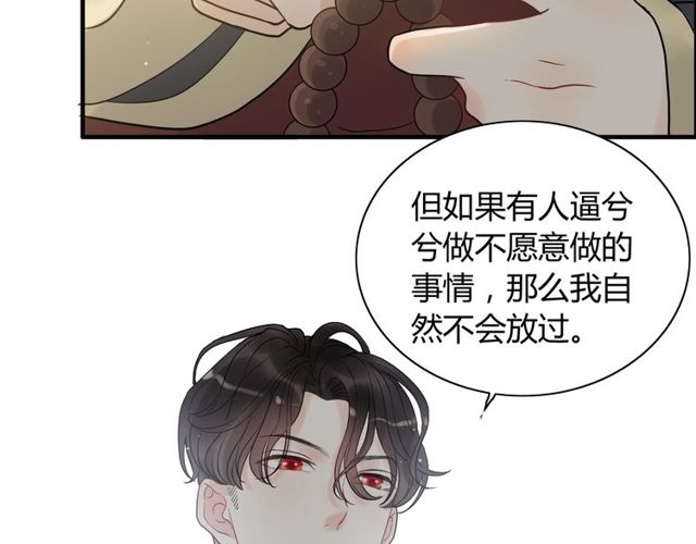 《闪婚总裁契约妻》漫画最新章节第190话 共同争夺一个女人！免费下拉式在线观看章节第【52】张图片