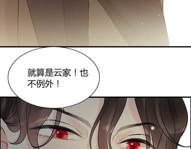 《闪婚总裁契约妻》漫画最新章节第190话 共同争夺一个女人！免费下拉式在线观看章节第【55】张图片