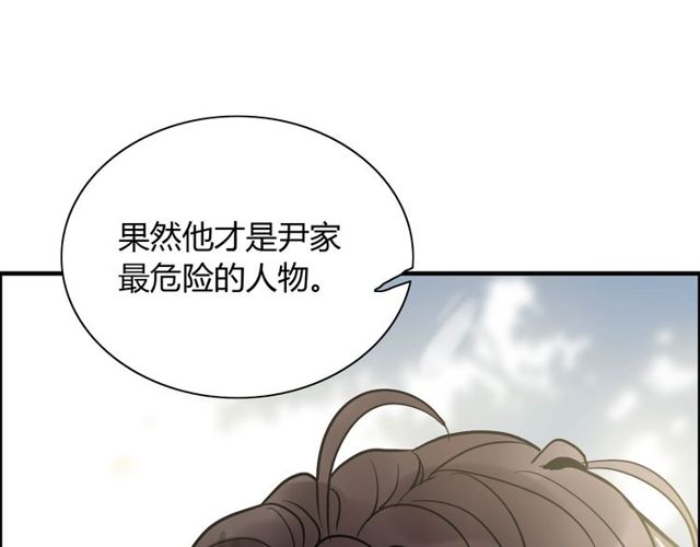 《闪婚总裁契约妻》漫画最新章节第190话 共同争夺一个女人！免费下拉式在线观看章节第【66】张图片