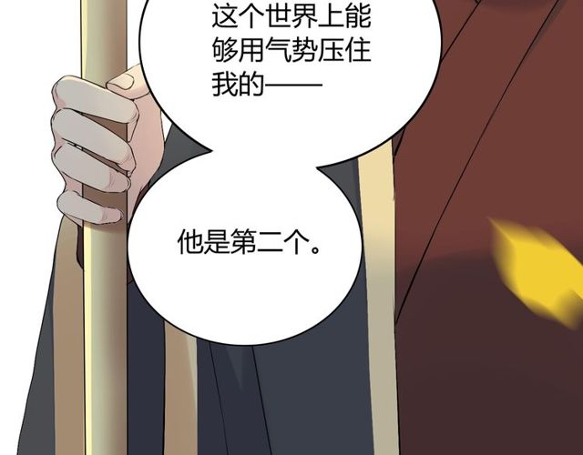 《闪婚总裁契约妻》漫画最新章节第190话 共同争夺一个女人！免费下拉式在线观看章节第【76】张图片