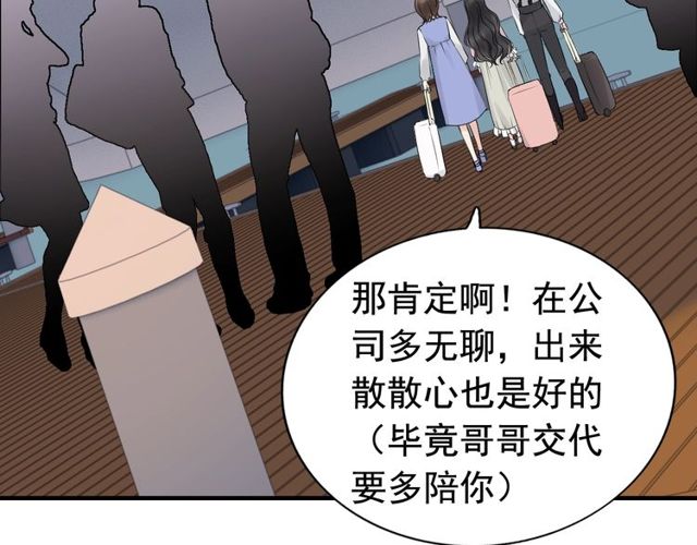 《闪婚总裁契约妻》漫画最新章节第190话 共同争夺一个女人！免费下拉式在线观看章节第【83】张图片