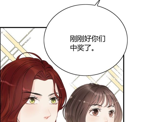 《闪婚总裁契约妻》漫画最新章节第190话 共同争夺一个女人！免费下拉式在线观看章节第【91】张图片