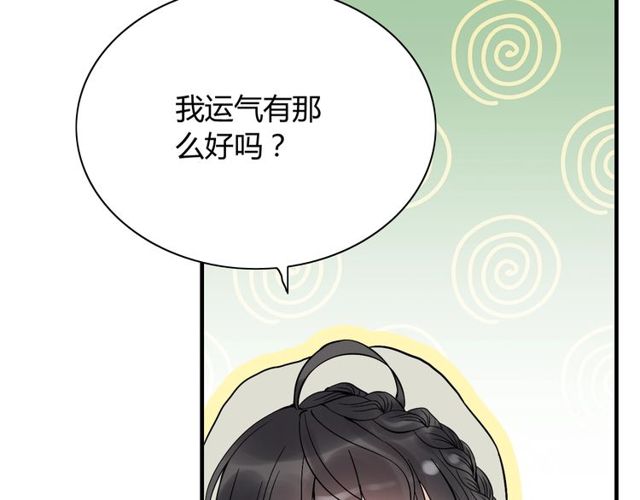 《闪婚总裁契约妻》漫画最新章节第190话 共同争夺一个女人！免费下拉式在线观看章节第【93】张图片