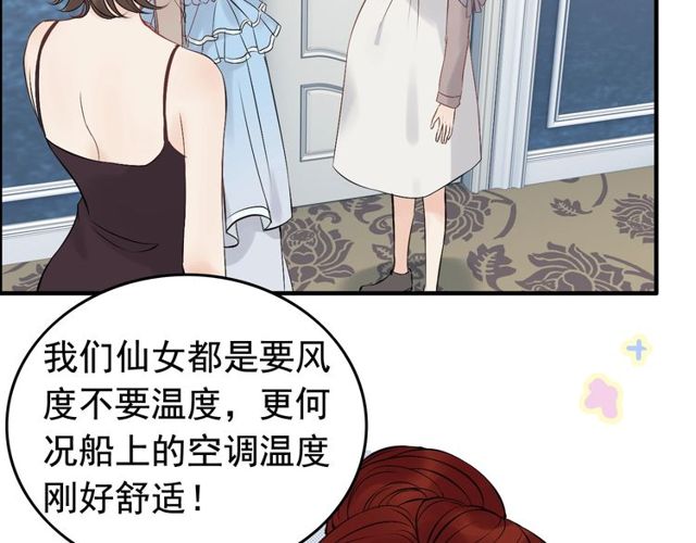 《闪婚总裁契约妻》漫画最新章节第191话 仙女下凡免费下拉式在线观看章节第【16】张图片