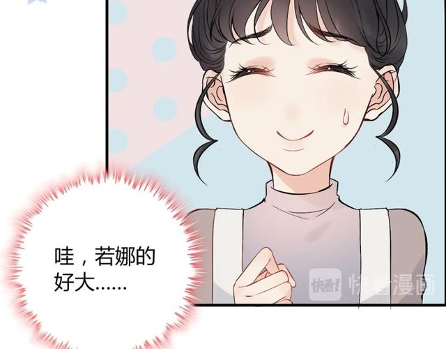 《闪婚总裁契约妻》漫画最新章节第191话 仙女下凡免费下拉式在线观看章节第【23】张图片