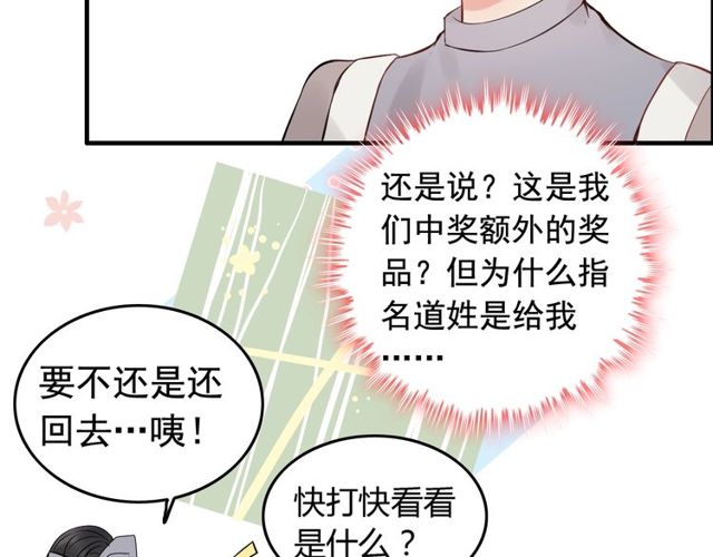 《闪婚总裁契约妻》漫画最新章节第191话 仙女下凡免费下拉式在线观看章节第【36】张图片