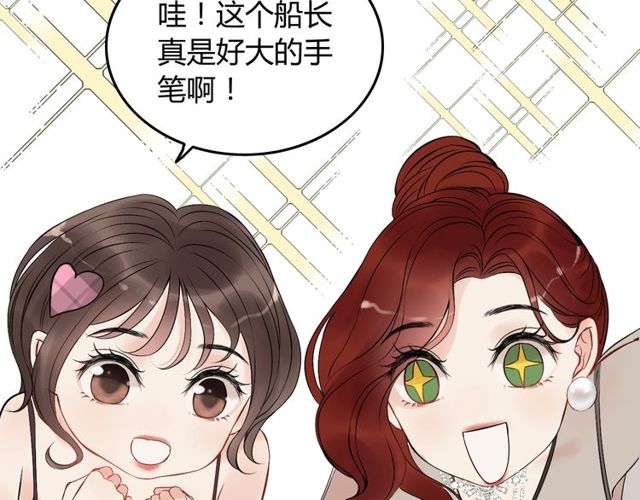 《闪婚总裁契约妻》漫画最新章节第191话 仙女下凡免费下拉式在线观看章节第【39】张图片