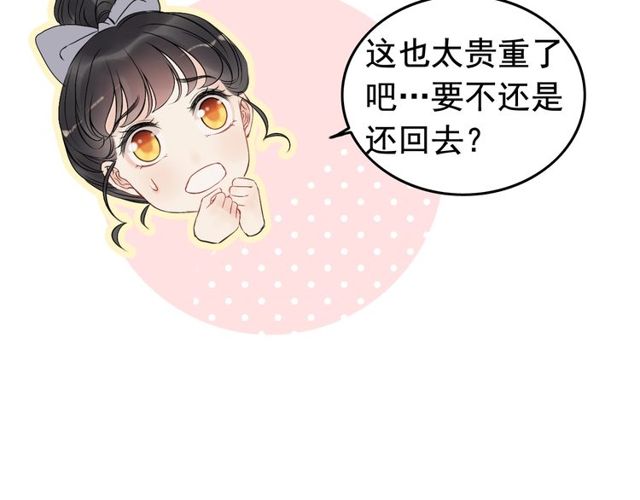 《闪婚总裁契约妻》漫画最新章节第191话 仙女下凡免费下拉式在线观看章节第【41】张图片