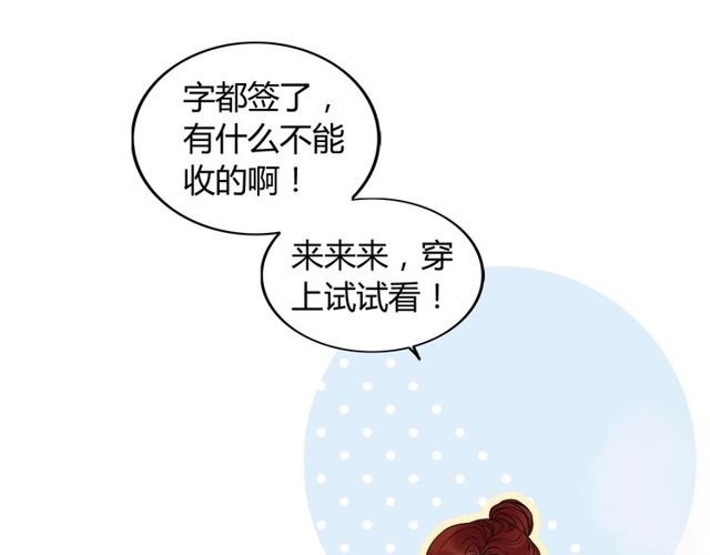 《闪婚总裁契约妻》漫画最新章节第191话 仙女下凡免费下拉式在线观看章节第【42】张图片