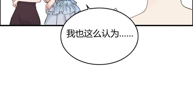 《闪婚总裁契约妻》漫画最新章节第191话 仙女下凡免费下拉式在线观看章节第【50】张图片