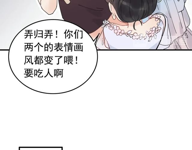 《闪婚总裁契约妻》漫画最新章节第191话 仙女下凡免费下拉式在线观看章节第【53】张图片