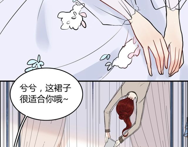 《闪婚总裁契约妻》漫画最新章节第191话 仙女下凡免费下拉式在线观看章节第【62】张图片