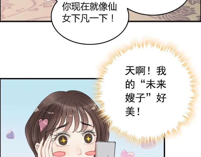 《闪婚总裁契约妻》漫画最新章节第191话 仙女下凡免费下拉式在线观看章节第【64】张图片