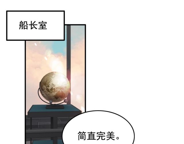 《闪婚总裁契约妻》漫画最新章节第191话 仙女下凡免费下拉式在线观看章节第【67】张图片