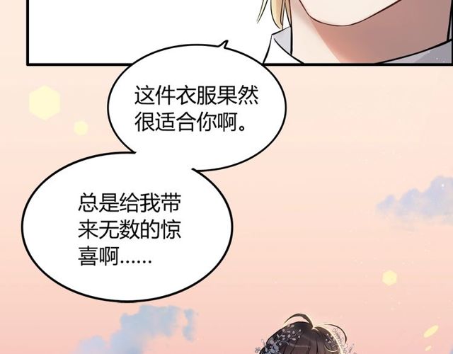 《闪婚总裁契约妻》漫画最新章节第191话 仙女下凡免费下拉式在线观看章节第【71】张图片