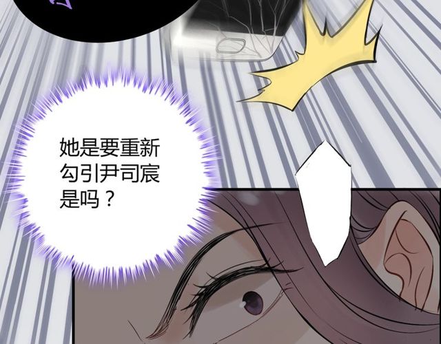 《闪婚总裁契约妻》漫画最新章节第191话 仙女下凡免费下拉式在线观看章节第【80】张图片