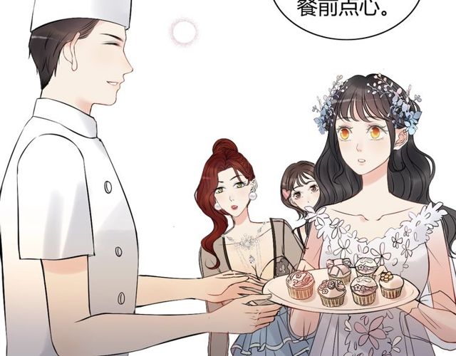 《闪婚总裁契约妻》漫画最新章节第192话 假面舞会背后的阴谋免费下拉式在线观看章节第【16】张图片