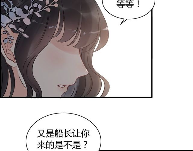 《闪婚总裁契约妻》漫画最新章节第192话 假面舞会背后的阴谋免费下拉式在线观看章节第【45】张图片