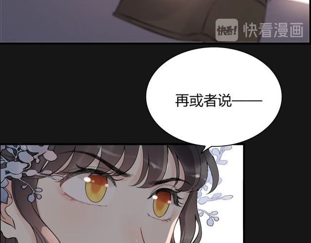 《闪婚总裁契约妻》漫画最新章节第192话 假面舞会背后的阴谋免费下拉式在线观看章节第【51】张图片