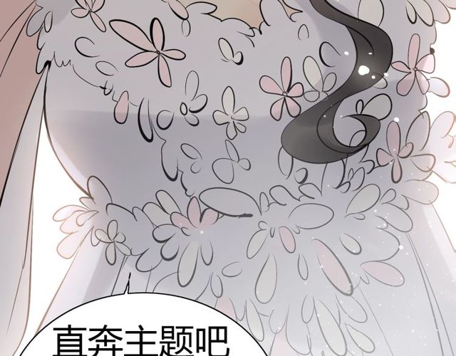 《闪婚总裁契约妻》漫画最新章节第192话 假面舞会背后的阴谋免费下拉式在线观看章节第【56】张图片