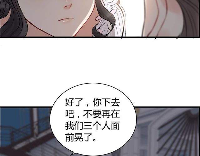 《闪婚总裁契约妻》漫画最新章节第192话 假面舞会背后的阴谋免费下拉式在线观看章节第【61】张图片