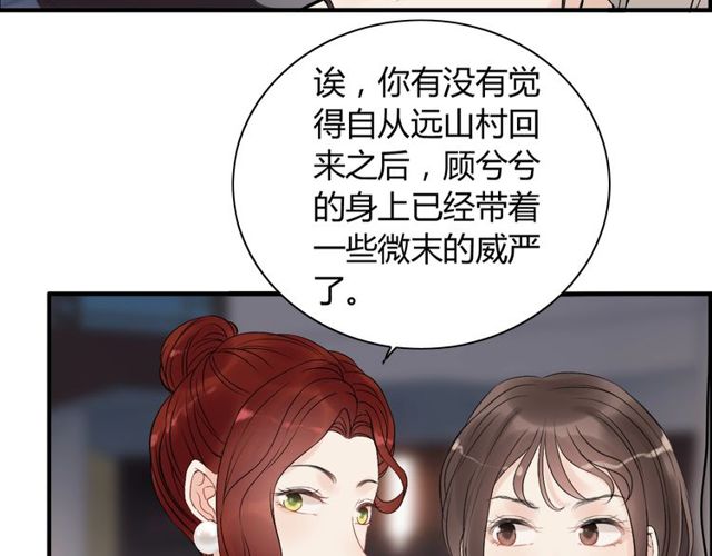 《闪婚总裁契约妻》漫画最新章节第192话 假面舞会背后的阴谋免费下拉式在线观看章节第【63】张图片