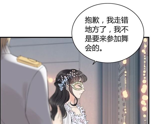 《闪婚总裁契约妻》漫画最新章节第193话 假面舞会与你共舞免费下拉式在线观看章节第【10】张图片