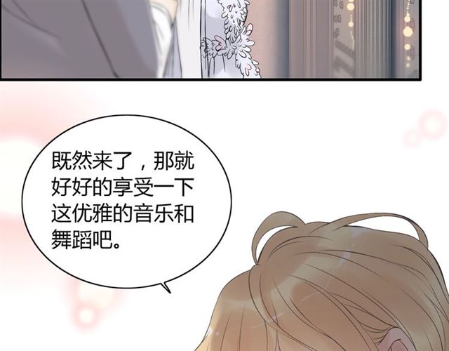 《闪婚总裁契约妻》漫画最新章节第193话 假面舞会与你共舞免费下拉式在线观看章节第【11】张图片