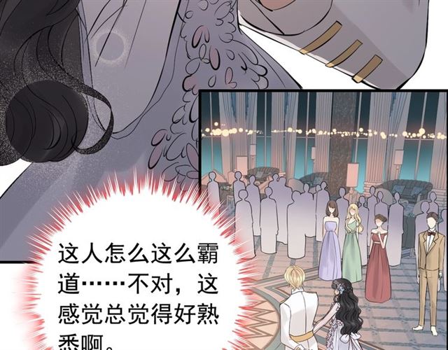 《闪婚总裁契约妻》漫画最新章节第193话 假面舞会与你共舞免费下拉式在线观看章节第【14】张图片