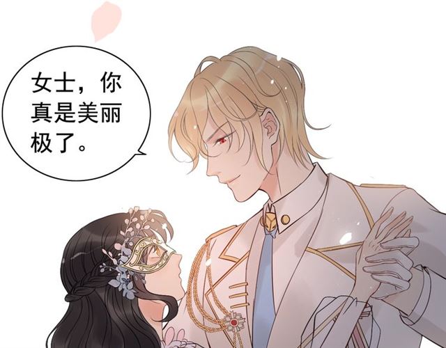 《闪婚总裁契约妻》漫画最新章节第193话 假面舞会与你共舞免费下拉式在线观看章节第【19】张图片