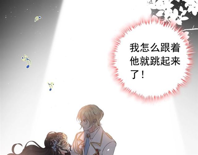 《闪婚总裁契约妻》漫画最新章节第193话 假面舞会与你共舞免费下拉式在线观看章节第【22】张图片